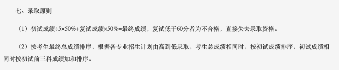 2026考研择校：这两所双非院校，是真的不好考...