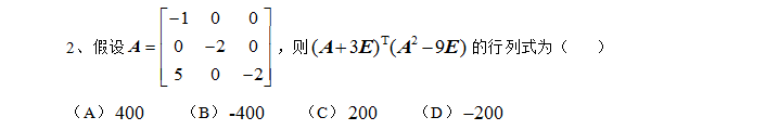 考研数学