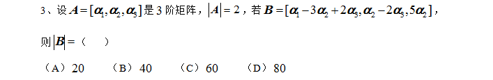 考研数学