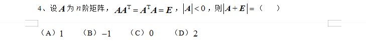 考研数学