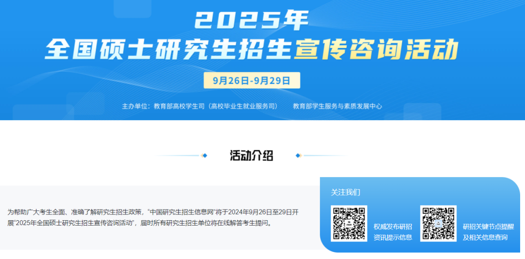考研下半年重要事件盘点，错过影响上岸！